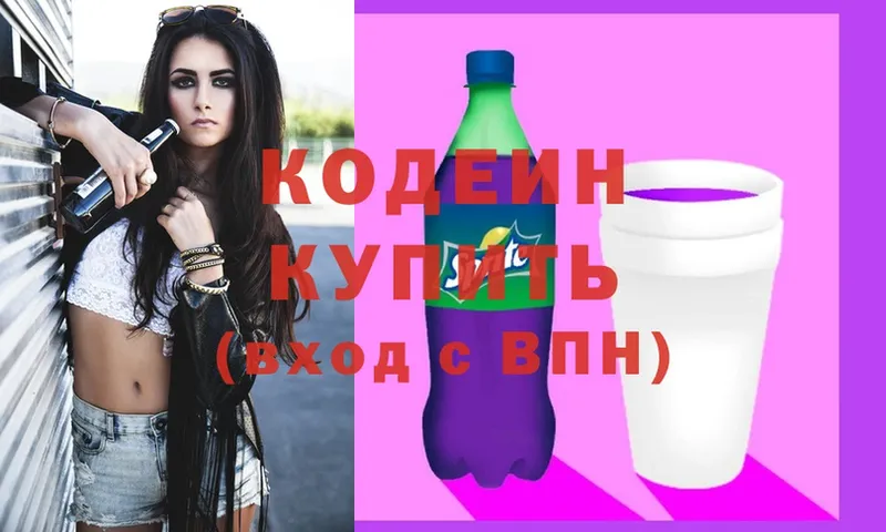 где продают   Нелидово  Кодеиновый сироп Lean Purple Drank 